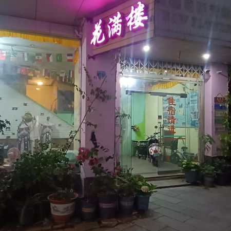 Yangshuo How Flowers Hostel Extérieur photo
