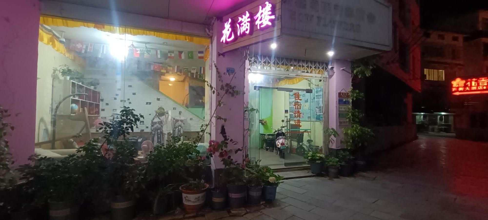 Yangshuo How Flowers Hostel Extérieur photo